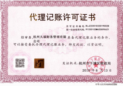 代理記賬的優(yōu)勢體現(xiàn)及要留意的幾個(gè)“陷阱” 