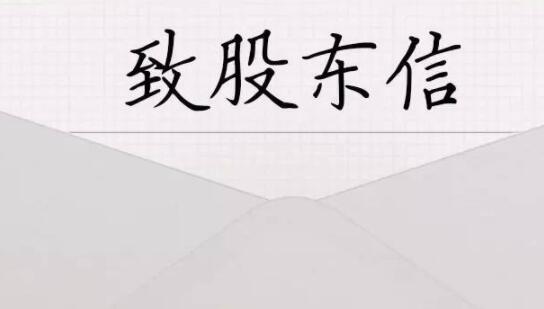 注冊公司時(shí),當(dāng)股東也是有很多條件的哦 