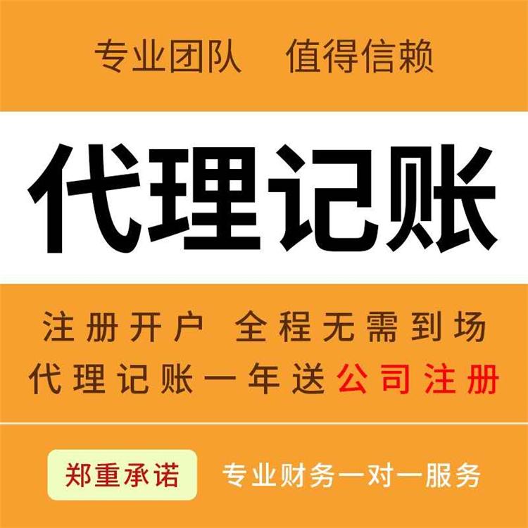 杭州一般納稅人，代理記賬價格一般多少錢 